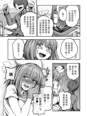 [亀山しるこ] 搾精病棟～性格最悪のナースしかいない病院で射精管理生活～ (2)_021