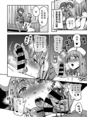 [亀山しるこ] 搾精病棟～性格最悪のナースしかいない病院で射精管理生活～ (2)_022
