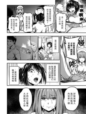 [亀山しるこ] 搾精病棟～性格最悪のナースしかいない病院で射精管理生活～ (2)_024