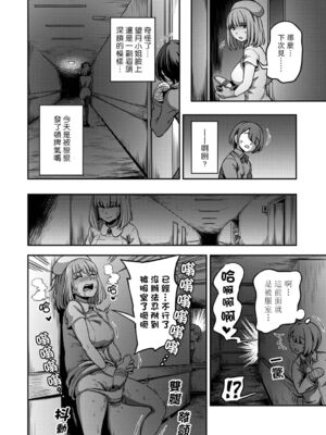 [亀山しるこ] 搾精病棟～性格最悪のナースしかいない病院で射精管理生活～ (2)_038