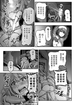 [亀山しるこ] 搾精病棟～性格最悪のナースしかいない病院で射精管理生活～ (2)_039