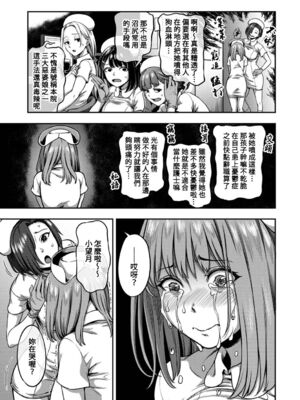 [亀山しるこ] 搾精病棟～性格最悪のナースしかいない病院で射精管理生活～ (2)_045