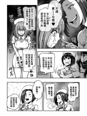 [亀山しるこ] 搾精病棟～性格最悪のナースしかいない病院で射精管理生活～ (2)_046