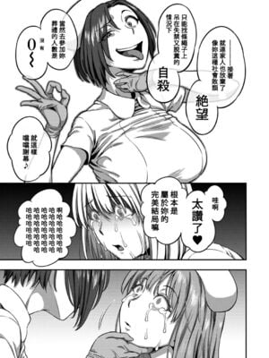[亀山しるこ] 搾精病棟～性格最悪のナースしかいない病院で射精管理生活～ (2)_049
