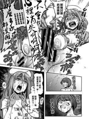[亀山しるこ] 搾精病棟～性格最悪のナースしかいない病院で射精管理生活～ (2)_059