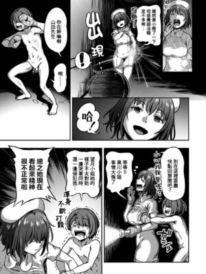[亀山しるこ] 搾精病棟～性格最悪のナースしかいない病院で射精管理生活～ (2)_061