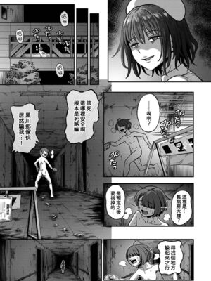 [亀山しるこ] 搾精病棟～性格最悪のナースしかいない病院で射精管理生活～ (2)_063