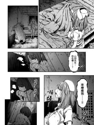 [亀山しるこ] 搾精病棟～性格最悪のナースしかいない病院で射精管理生活～ (2)_066