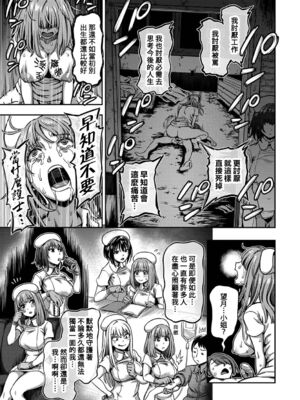 [亀山しるこ] 搾精病棟～性格最悪のナースしかいない病院で射精管理生活～ (2)_071
