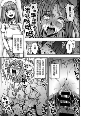 [亀山しるこ] 搾精病棟～性格最悪のナースしかいない病院で射精管理生活～ (2)_073