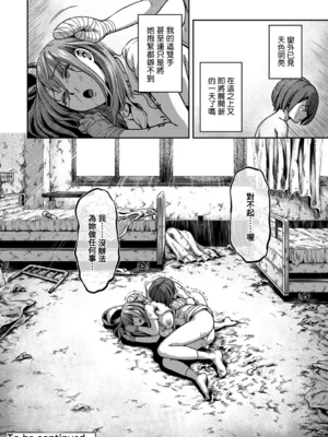 [亀山しるこ] 搾精病棟～性格最悪のナースしかいない病院で射精管理生活～ (2)_076