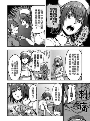 [亀山しるこ] 搾精病棟～性格最悪のナースしかいない病院で射精管理生活～ (2)_078
