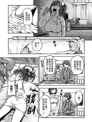 [亀山しるこ] 搾精病棟～性格最悪のナースしかいない病院で射精管理生活～ (2)_093