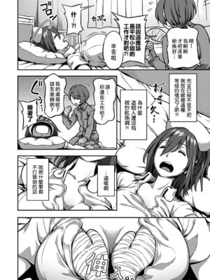 [亀山しるこ] 搾精病棟～性格最悪のナースしかいない病院で射精管理生活～ (2)_094