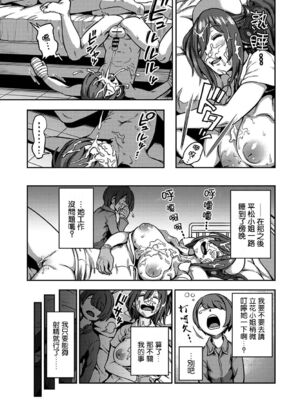 [亀山しるこ] 搾精病棟～性格最悪のナースしかいない病院で射精管理生活～ (2)_099