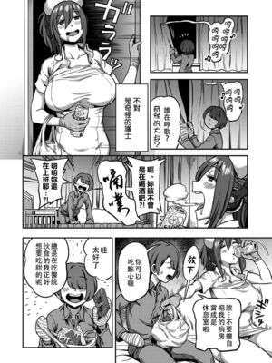 [亀山しるこ] 搾精病棟～性格最悪のナースしかいない病院で射精管理生活～ (2)_100