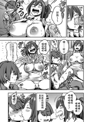 [亀山しるこ] 搾精病棟～性格最悪のナースしかいない病院で射精管理生活～ (2)_101