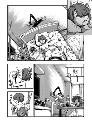 [亀山しるこ] 搾精病棟～性格最悪のナースしかいない病院で射精管理生活～ (2)_112