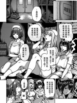 [亀山しるこ] 搾精病棟～性格最悪のナースしかいない病院で射精管理生活～ (2)_124
