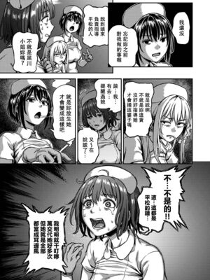 [亀山しるこ] 搾精病棟～性格最悪のナースしかいない病院で射精管理生活～ (2)_125
