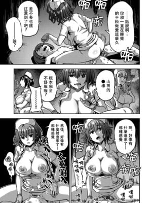 [亀山しるこ] 搾精病棟～性格最悪のナースしかいない病院で射精管理生活～ (2)_133