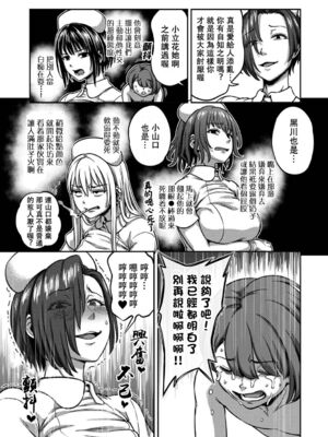 [亀山しるこ] 搾精病棟～性格最悪のナースしかいない病院で射精管理生活～ (2)_159