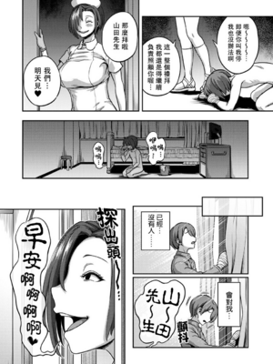 [亀山しるこ] 搾精病棟～性格最悪のナースしかいない病院で射精管理生活～ (2)_160