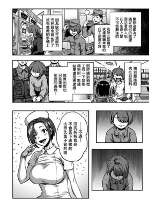 [亀山しるこ] 搾精病棟～性格最悪のナースしかいない病院で射精管理生活～ (2)_162