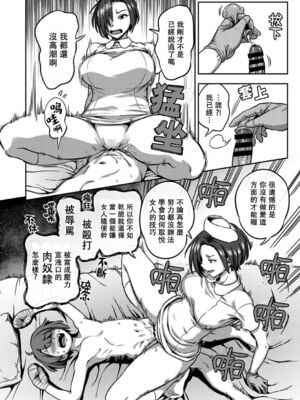 [亀山しるこ] 搾精病棟～性格最悪のナースしかいない病院で射精管理生活～ (2)_168