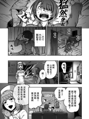 [亀山しるこ] 搾精病棟～性格最悪のナースしかいない病院で射精管理生活～ (2)_173
