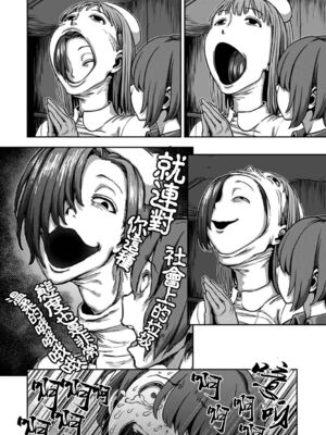 [亀山しるこ] 搾精病棟～性格最悪のナースしかいない病院で射精管理生活～ (2)_174