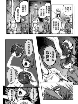 [亀山しるこ] 搾精病棟～性格最悪のナースしかいない病院で射精管理生活～ (2)_176
