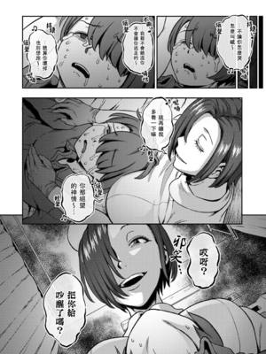 [亀山しるこ] 搾精病棟～性格最悪のナースしかいない病院で射精管理生活～ (2)_178