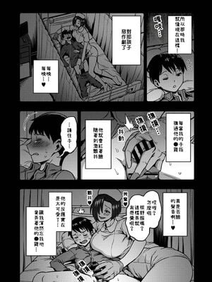 [亀山しるこ] 搾精病棟～性格最悪のナースしかいない病院で射精管理生活～ (2)_181