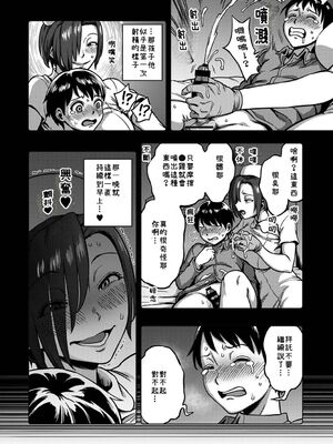 [亀山しるこ] 搾精病棟～性格最悪のナースしかいない病院で射精管理生活～ (2)_182