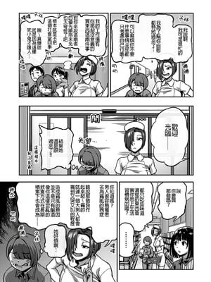 [亀山しるこ] 搾精病棟～性格最悪のナースしかいない病院で射精管理生活～ (2)_189