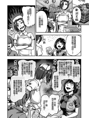 [亀山しるこ] 搾精病棟～性格最悪のナースしかいない病院で射精管理生活～ (2)_190