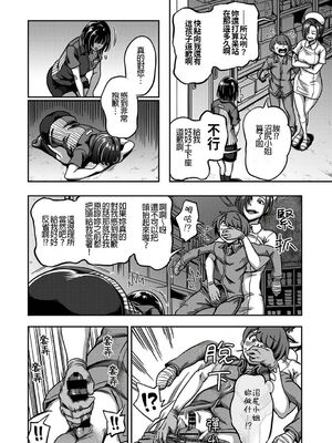 [亀山しるこ] 搾精病棟～性格最悪のナースしかいない病院で射精管理生活～ (2)_192