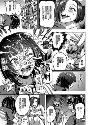 [亀山しるこ] 搾精病棟～性格最悪のナースしかいない病院で射精管理生活～ (2)_193