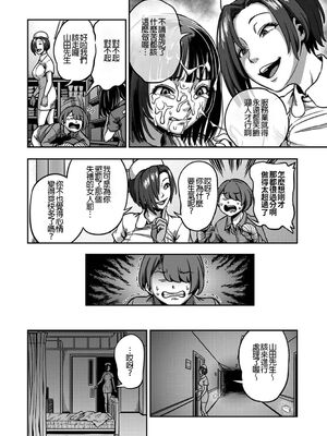 [亀山しるこ] 搾精病棟～性格最悪のナースしかいない病院で射精管理生活～ (2)_194
