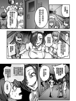 [亀山しるこ] 搾精病棟～性格最悪のナースしかいない病院で射精管理生活～ (2)_197