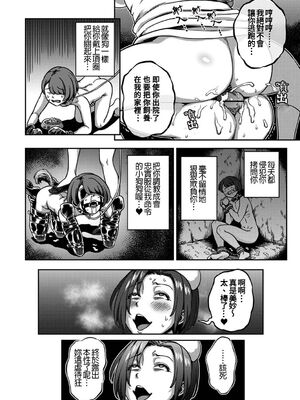 [亀山しるこ] 搾精病棟～性格最悪のナースしかいない病院で射精管理生活～ (2)_206