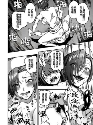[亀山しるこ] 搾精病棟～性格最悪のナースしかいない病院で射精管理生活～ (2)_208