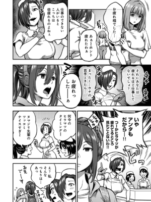 [亀山しるこ] 搾精病棟～性格最悪のナースしかいない病院で射精管理生活～ (2)_214