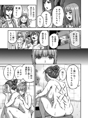 [亀山しるこ] 搾精病棟～性格最悪のナースしかいない病院で射精管理生活～ (2)_215