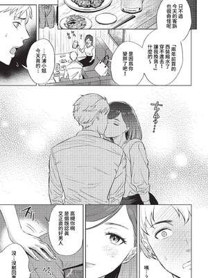 [こーり] ご指導下さい、六浦さん! (COMIC BAVEL 2023年1月号) [中国翻訳] [無修正] [DL版]_03