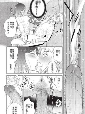 [こーり] ご指導下さい、六浦さん! (COMIC BAVEL 2023年1月号) [中国翻訳] [無修正] [DL版]_14
