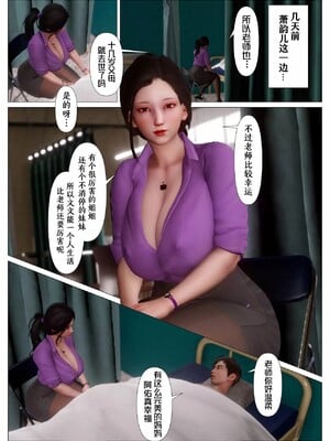 [NTR中毒患者] 妈妈…变成了同学的淫母 第三章_00002