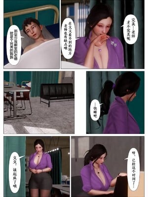 [NTR中毒患者] 妈妈…变成了同学的淫母 第三章_00003