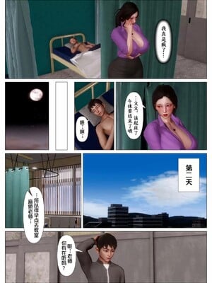 [NTR中毒患者] 妈妈…变成了同学的淫母 第三章_00006